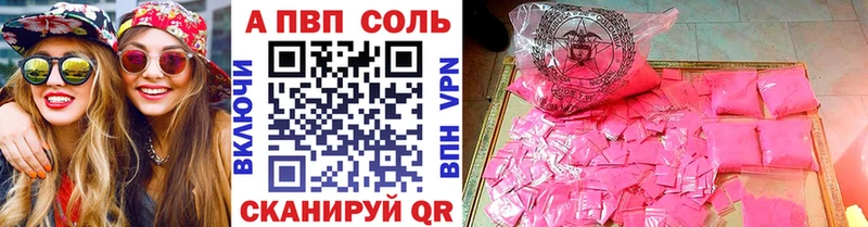 А ПВП VHQ ОМГ ОМГ ССЫЛКА Новая Усмань