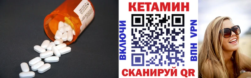 Кетамин ketamine  Новая Усмань 
