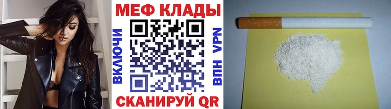 Мефедрон  Новая Усмань