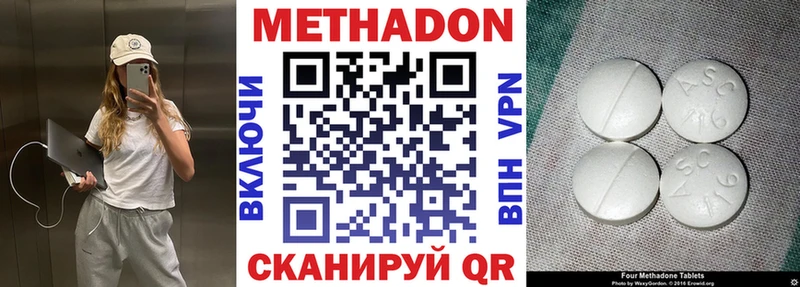 даркнет как зайти  магазин продажи   Новая Усмань  МЕТАДОН белоснежный 